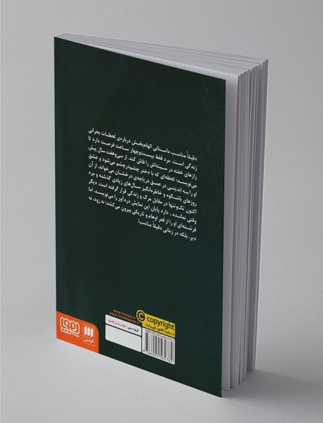 دقیقا مناسب