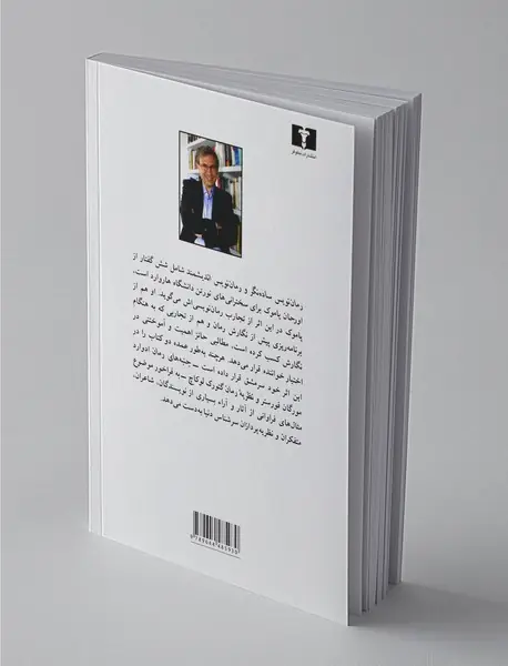 رمان‌نویس ساده‌نگر و رمان‌نویس اندیشمند