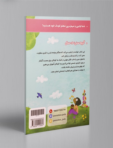 کوچولوی کنجکاو