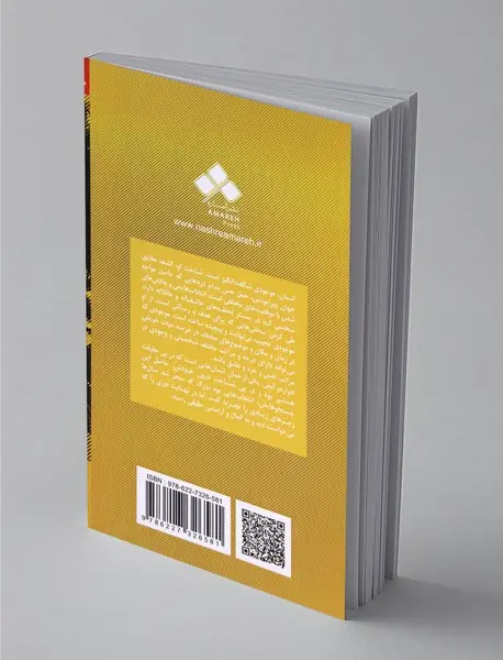 از همان شب که خورشید آمد