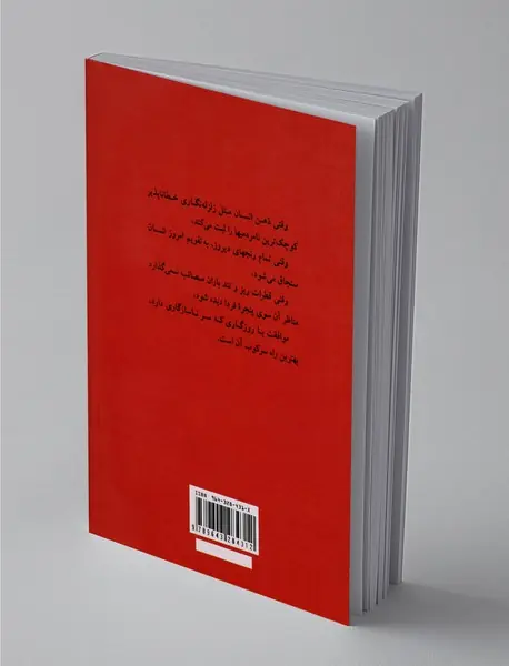 شب عروسی من