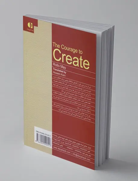 شجاعت خلاقیت