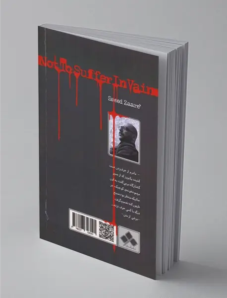 ‬‬بیهوده قرمز نشدن