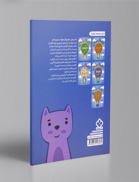 خط، رنگ، معما 1