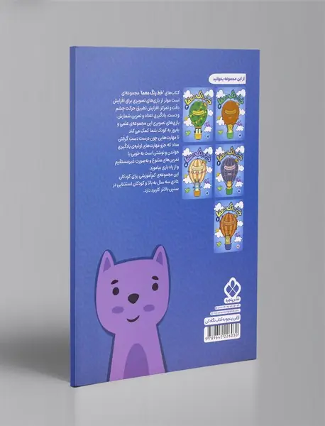 خط، رنگ، معما 1