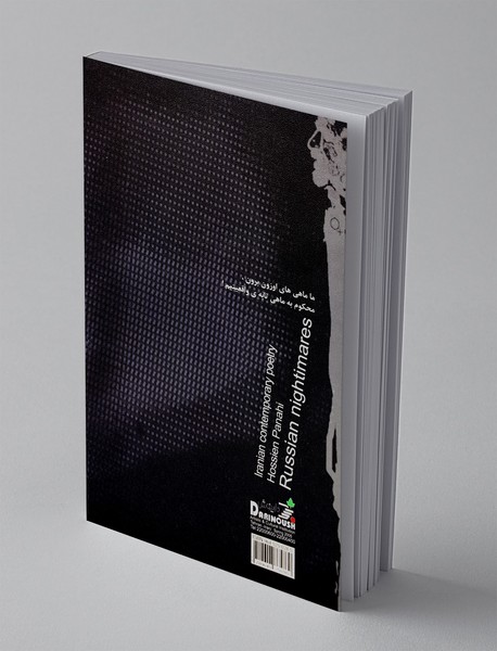 کابوس های روسی