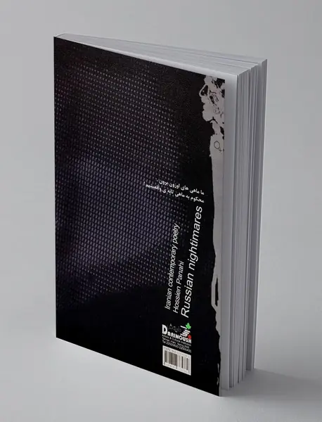 کابوس های روسی