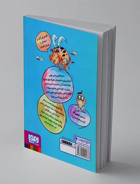 دردسرهای ژی ژی در نیوپوچ 1