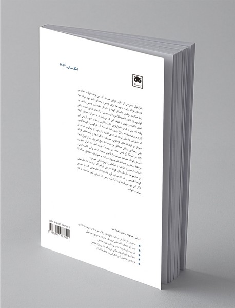 کارین : یک خاطره