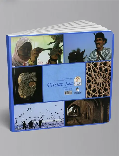دریای پارس