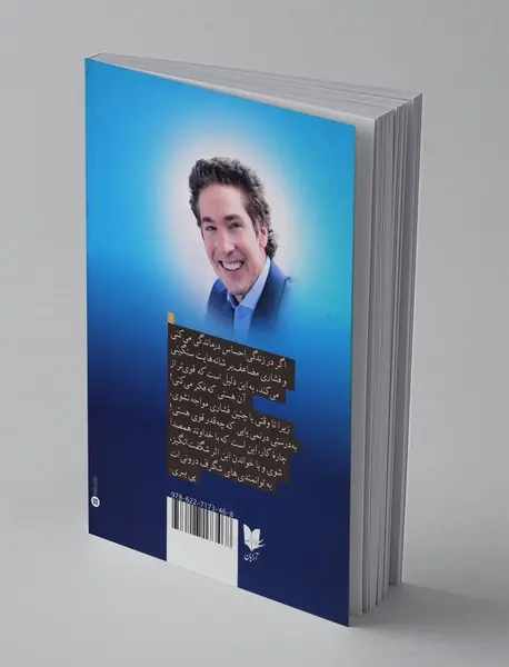 قوی تر از آن هستی که فکر میکنی