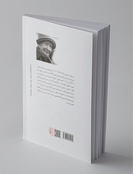 آدم‌ها روی پل