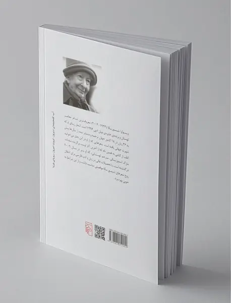 آدم‌ها روی پل