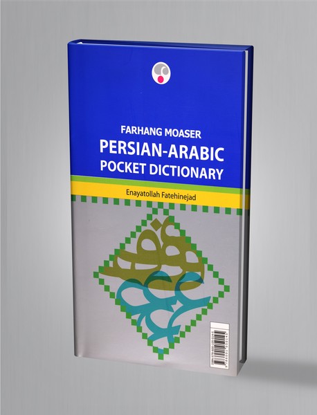 فرهنگ معاصر فارسی-عربی