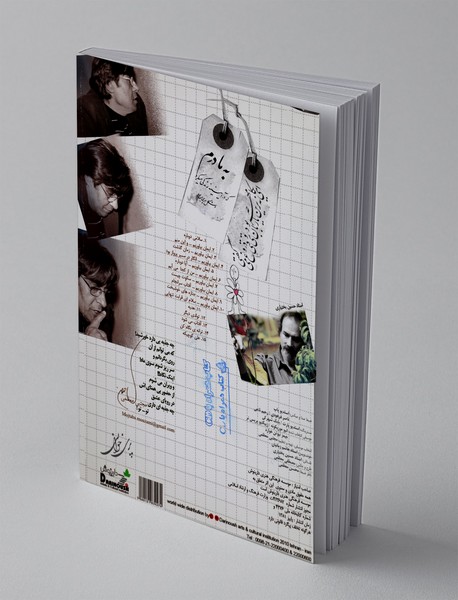 پری‌خوانی + CD