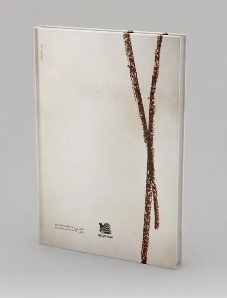 مکتب هنرهای تجسمی جلد 1