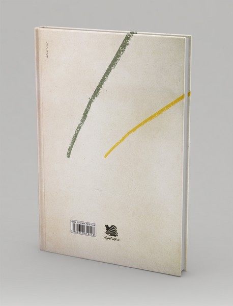 مکتب هنرهای تجسمی جلد 7