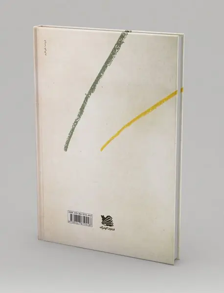 مکتب هنرهای تجسمی جلد 7