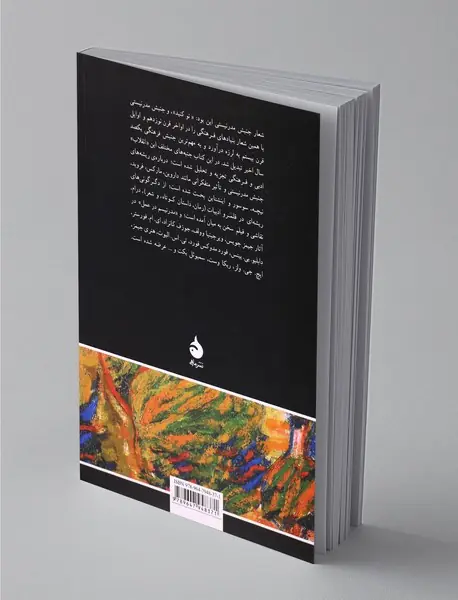 مدرنیسم
