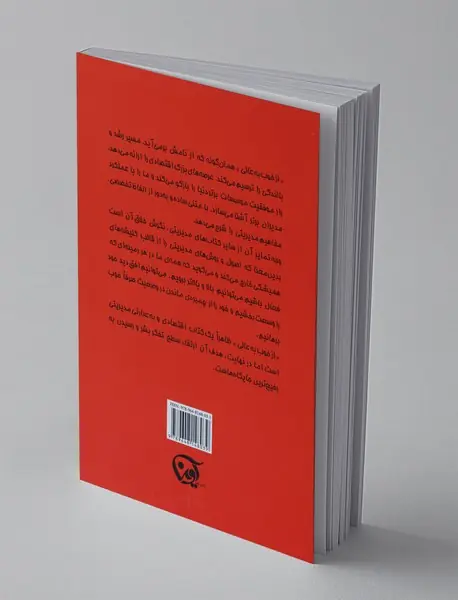 از خوب به عالی