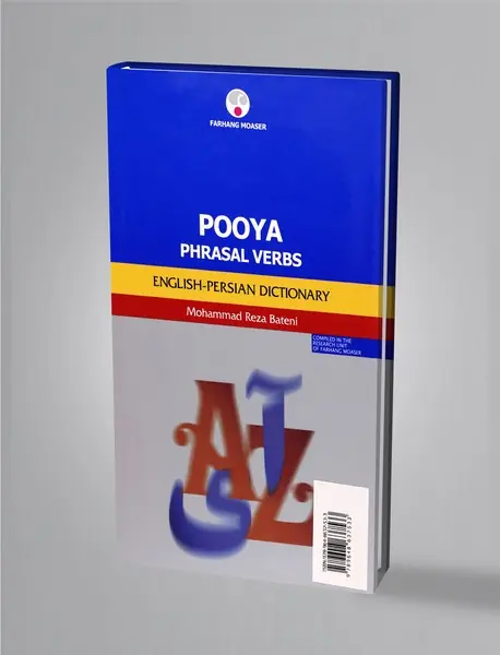 فعل‌های گروهی پویا (انگلیسی - فارسی)