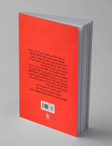 نام‌ها و نشانه‌ها در دستور زبان فارسی