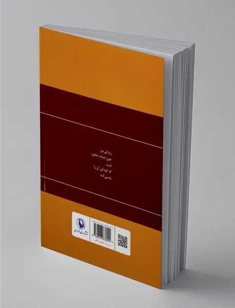 گزینه‌ی اشعار بیژن جلالی