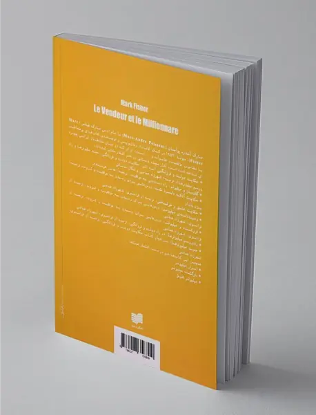 فروشنده و میلیونر