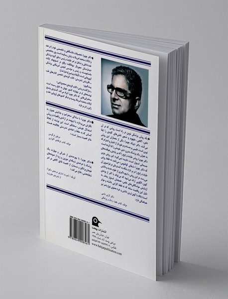 شفای کوانتومی