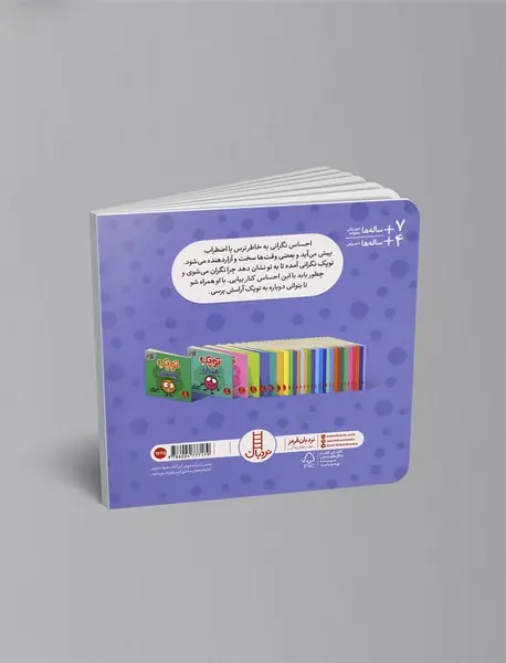 توپک نگرانی