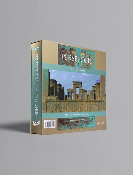 تخت جمشید، نگین پارس