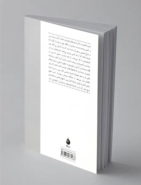 اندیشه‌ی سیاسی کارل پوپر