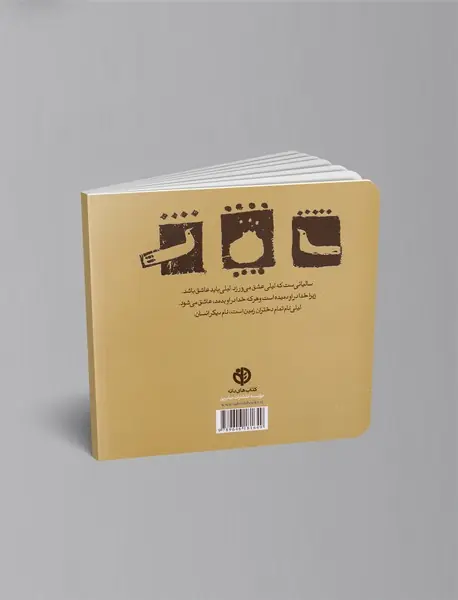 لیلی نام تمام دختران زمین است