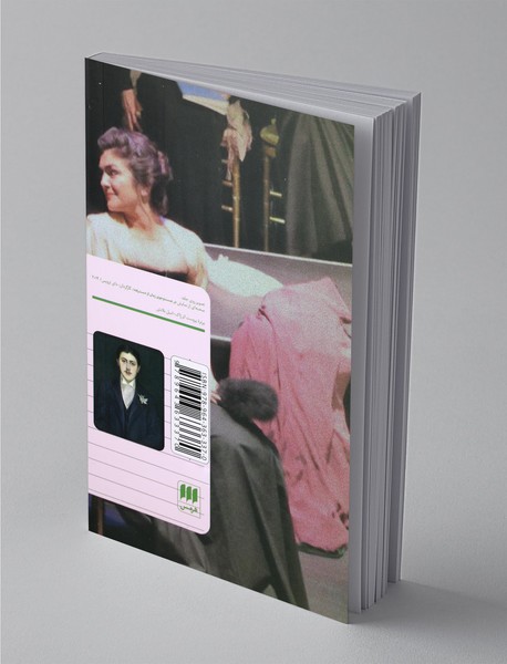 در جستجوی زمان از دست رفته