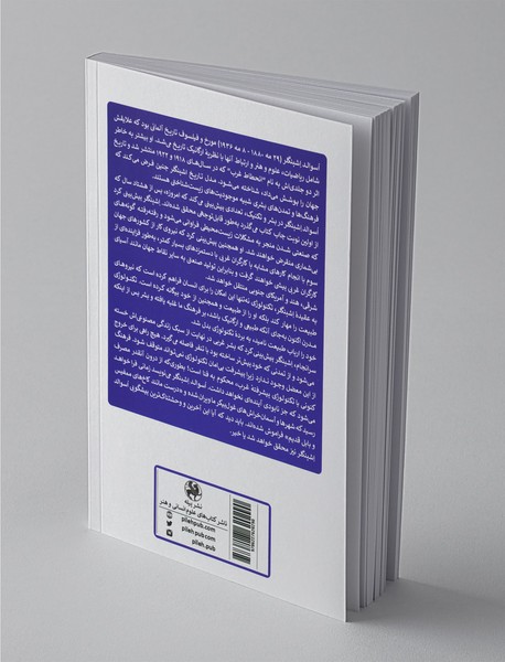 بشر و تکنیک