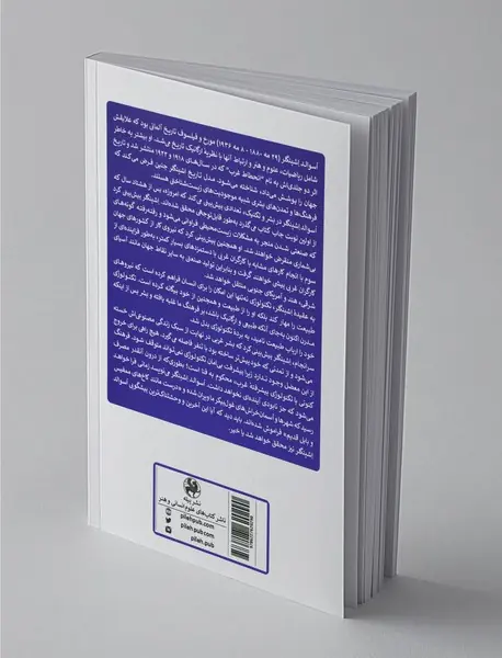 بشر و تکنیک