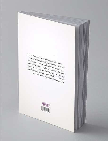 زمان رازداری