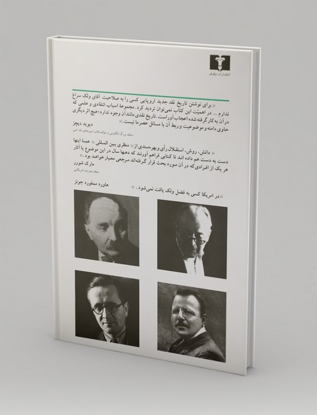 تاریخ نقد جدید