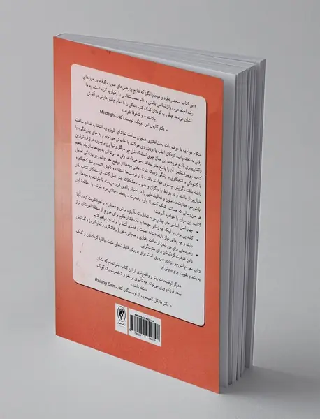 مغز چالش جو