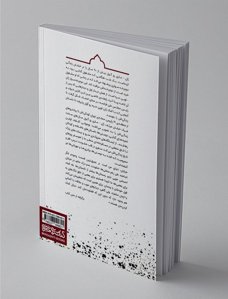 شغل من گدایی است