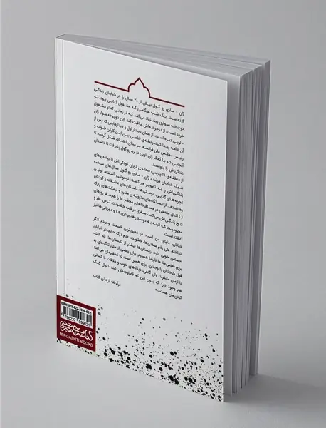 شغل من گدایی است