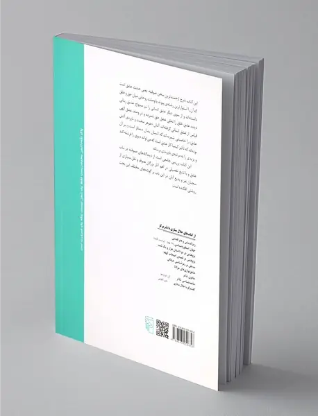 عشق صوفیانه
