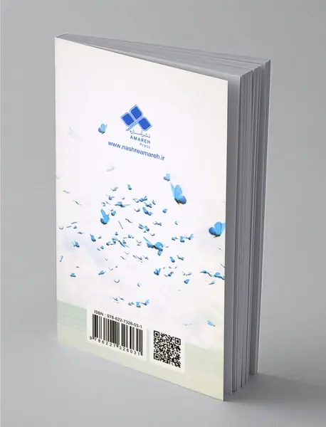 بچه‌های دریا