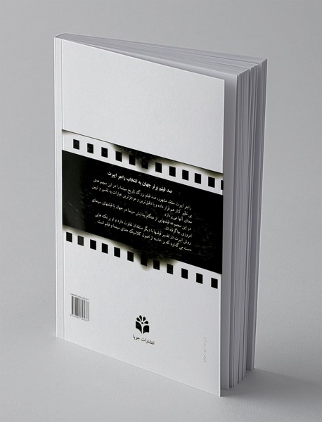 100 فیلم بزرگ جهان