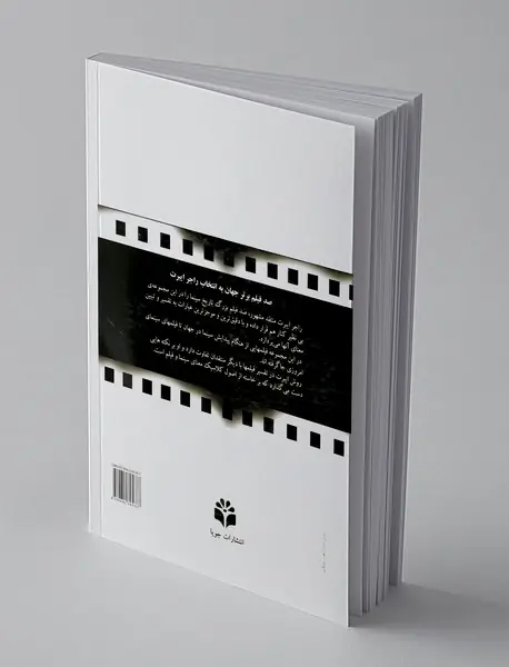 100 فیلم بزرگ جهان