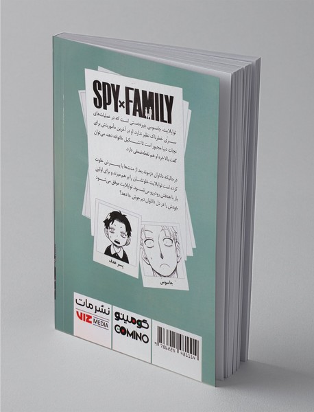 خانواده جاسوس 7