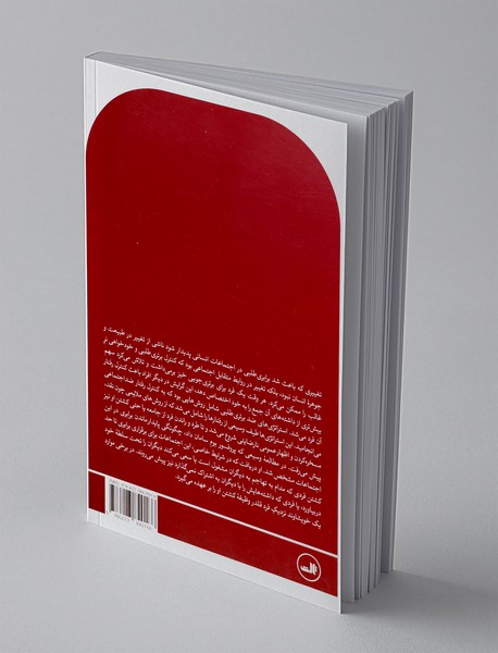 نابرابری با ما چه می کند؟