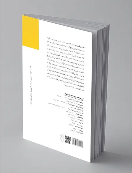 خوشی‌ها و روزها