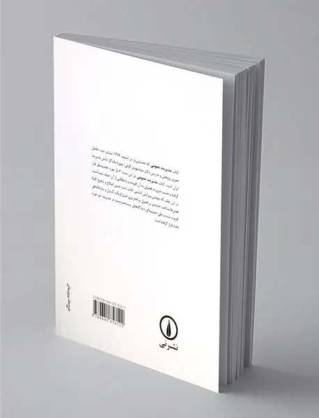 مدیریت عمومی