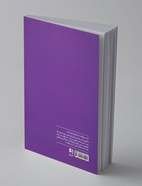 دست نوشته های آکرا